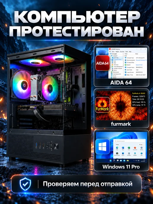 Intel Игровой компьютер i7 RX 580 8GB 32ГБ 512SSD, 8 ГБ, 32 ГБ, фото 4