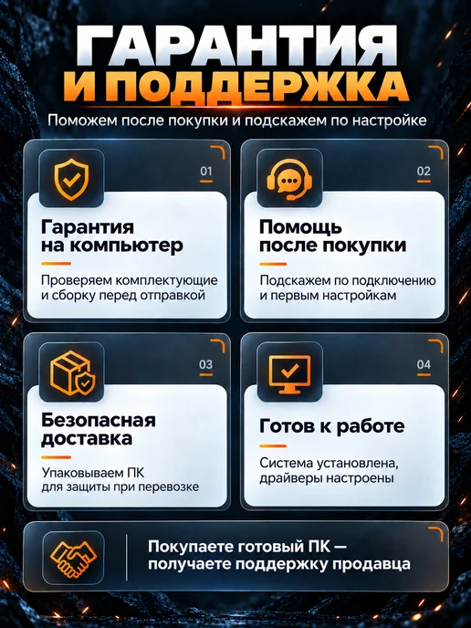Intel Игровой компьютер i7 RX 580 8GB 32ГБ 512SSD, 8 ГБ, 32 ГБ, фото 7