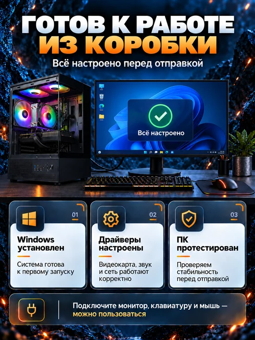 Intel Игровой компьютер i7 RX 580 8GB 32ГБ 512SSD, 8 ГБ, 32 ГБ, фото 8
