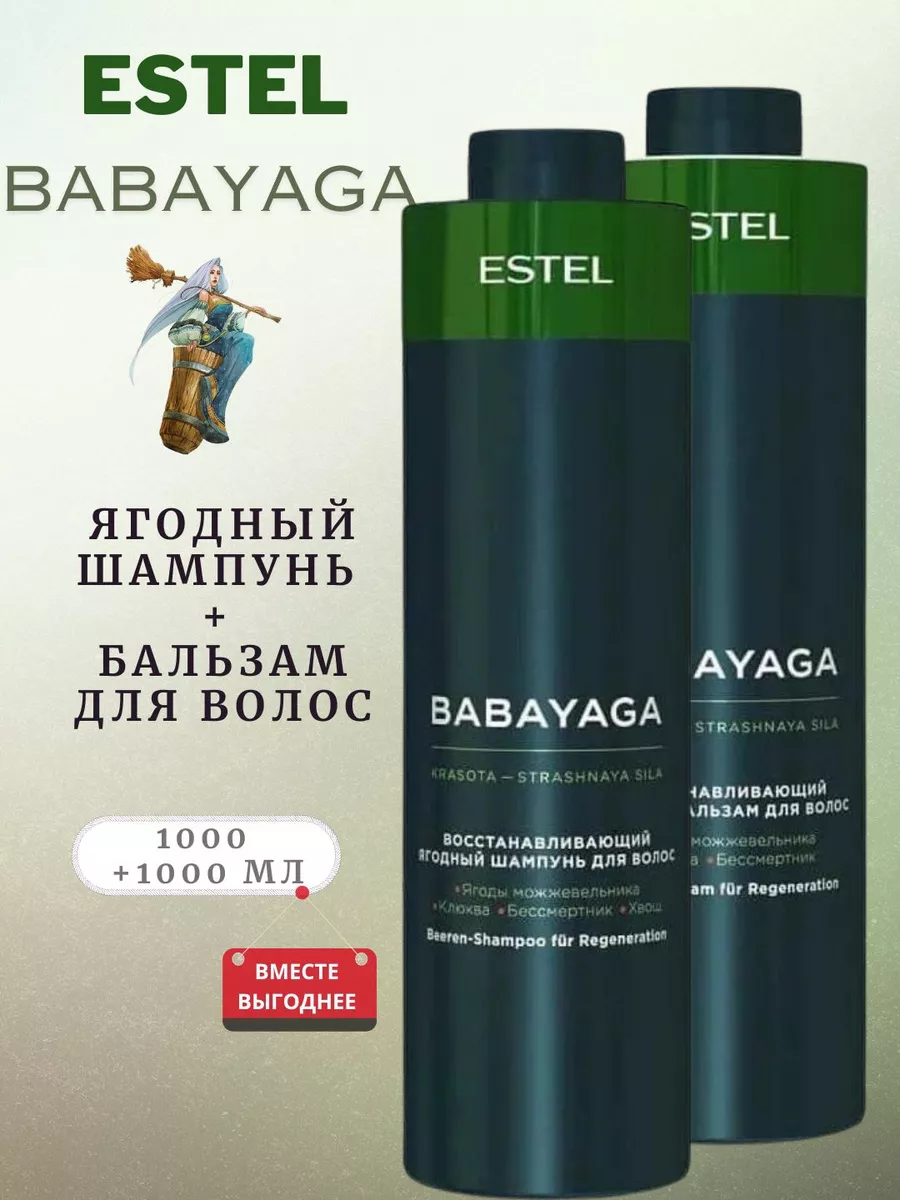 Набор Шампунь и Бальзам...