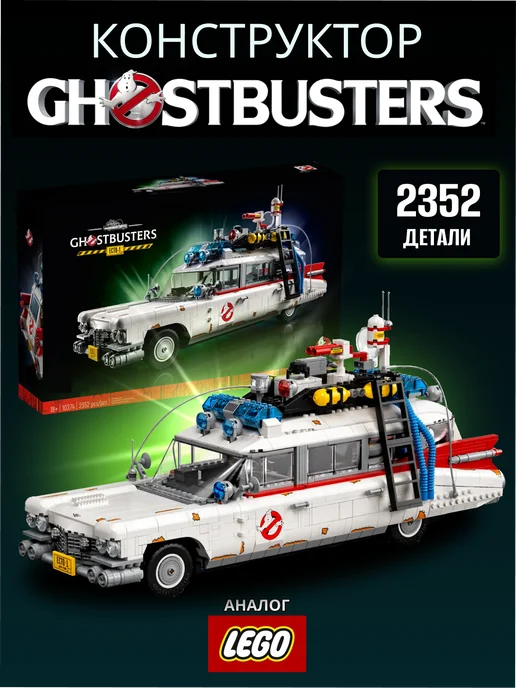 Lego ideas ghostbusters online