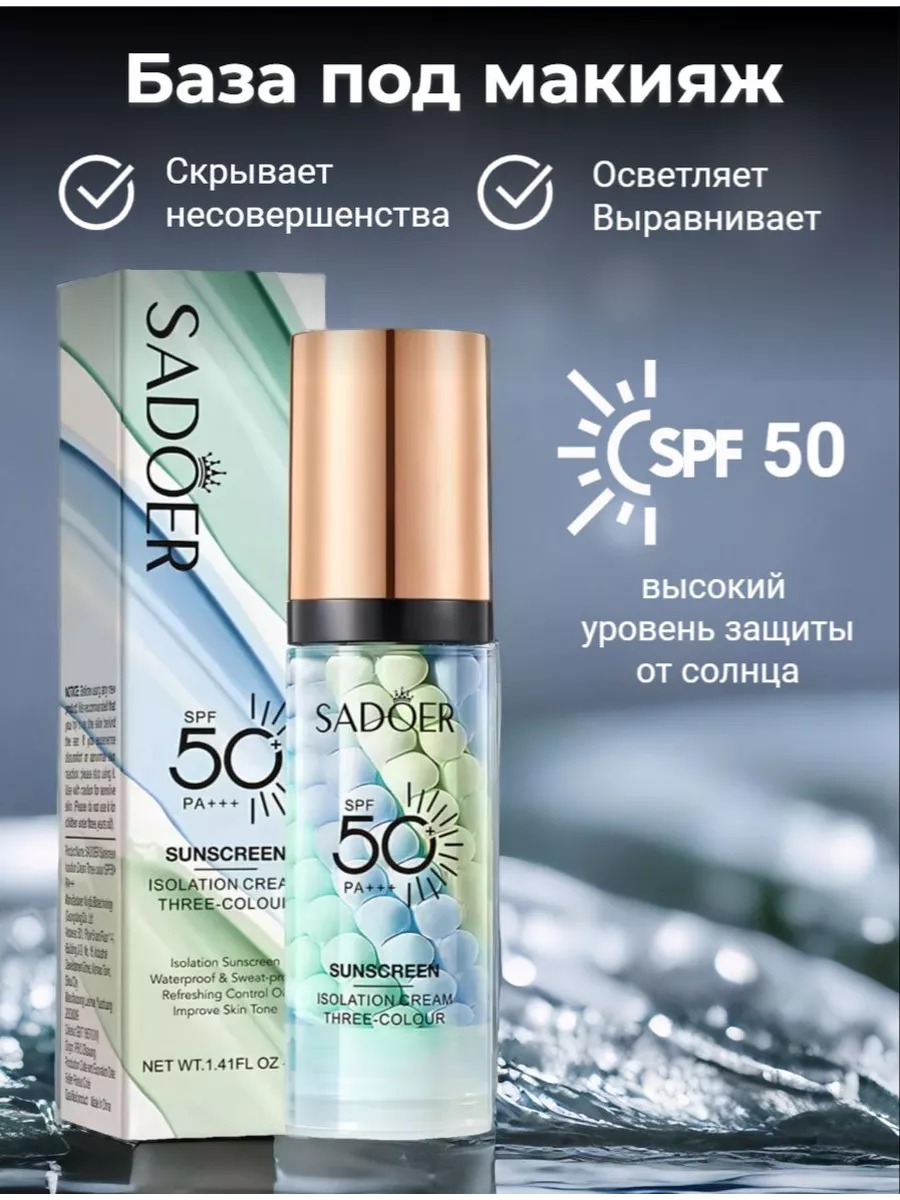 Крем-база для лица Основа...