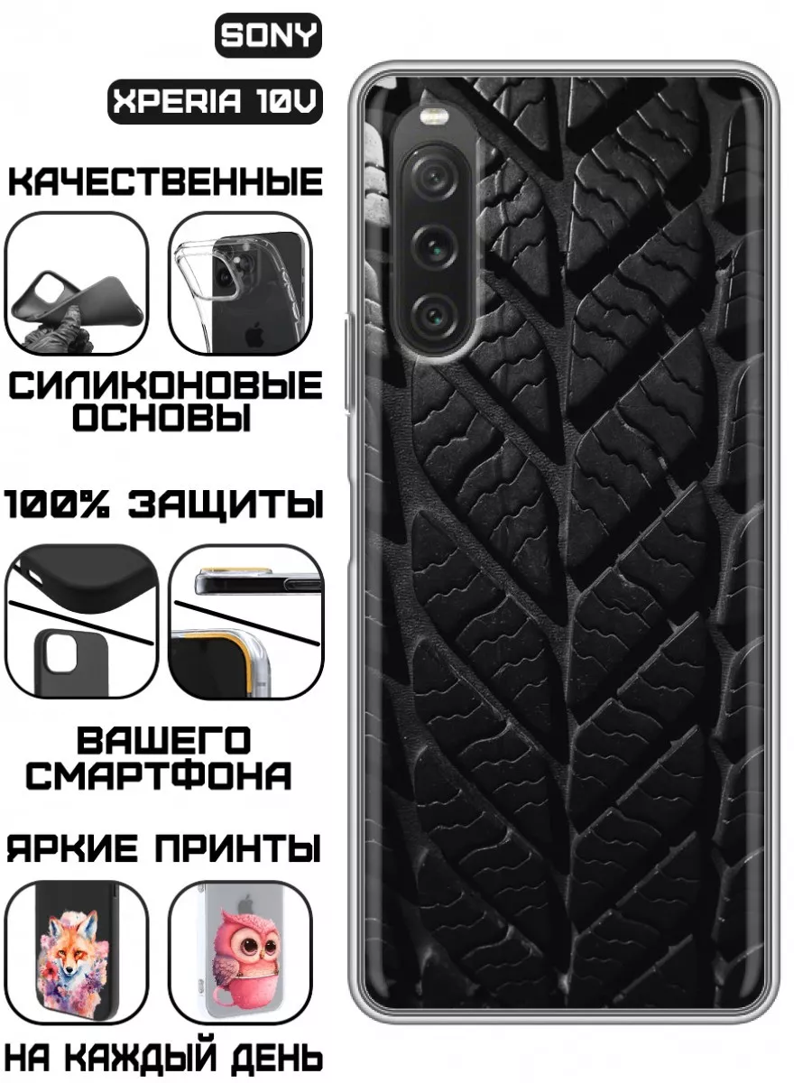 Чехол на Sony Xperia 10 V/Сони Иксперия 10 5 KissMyCase 214369353 купить за  219 ₽ в интернет-магазине Wildberries