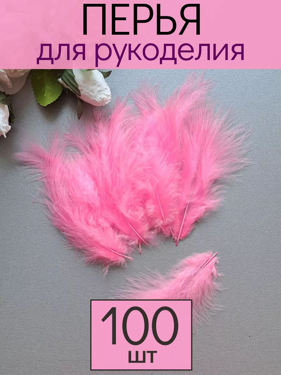 Перья для творчества