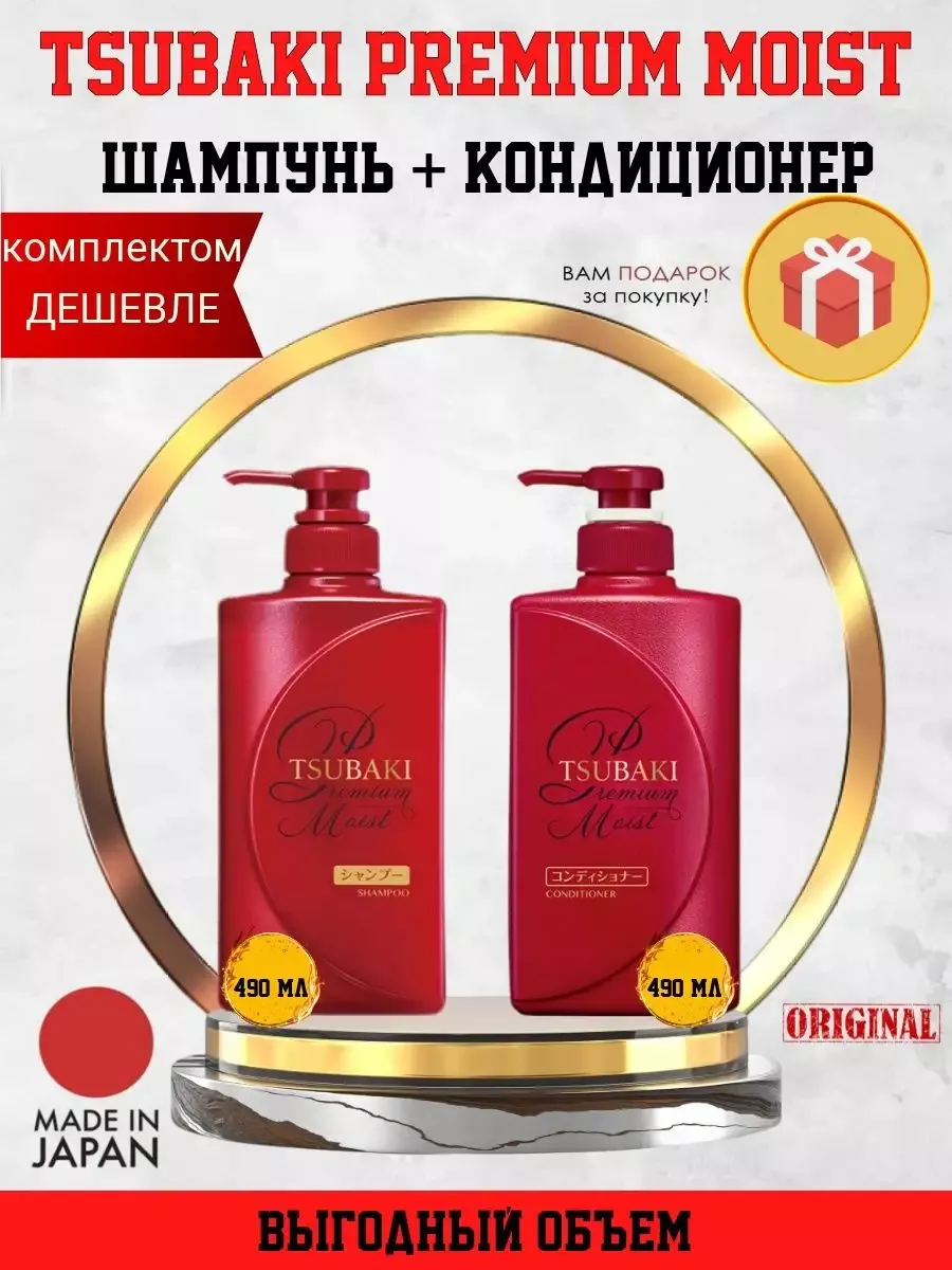 Tsubaki Кондиционер Для Волос Купить