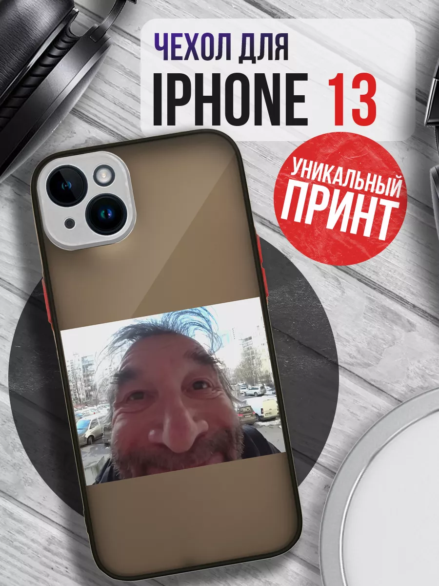 Чехол на IPHONE 13 с принтом смайл фейс мем смешной MeowCase 214389145  купить за 390 ₽ в интернет-магазине Wildberries