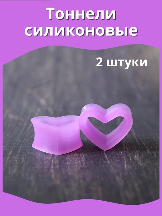 BATZ print Тоннели силиконовые для ушей, 2 шт