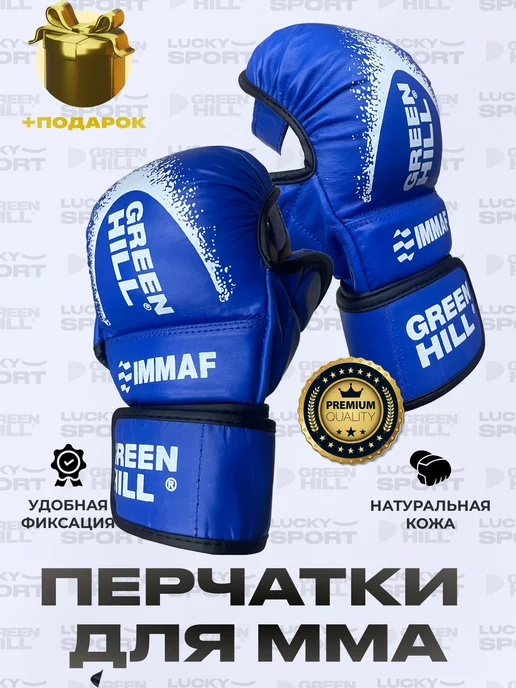 Lucky Sport Перчатки для мма (ufc) черепашки рукопашка (мма)