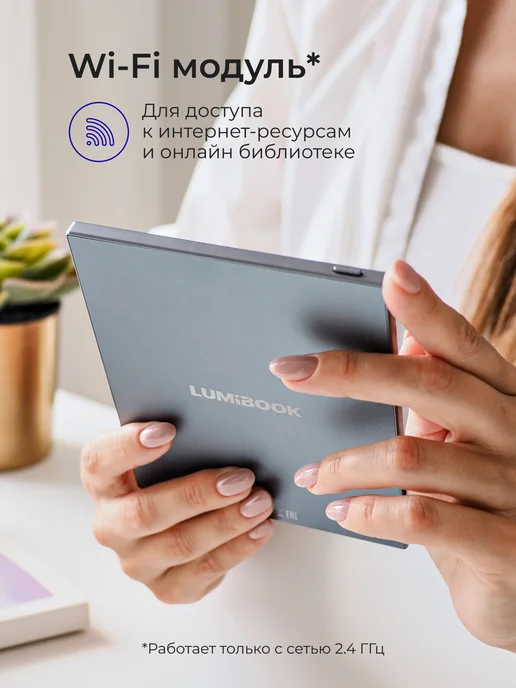 LUMIBOOK Электронная книга MINI (серый цвет), серый, фото 3
