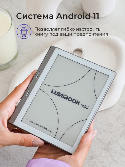 LUMIBOOK Электронная книга MINI (серый цвет), серый, фото 4