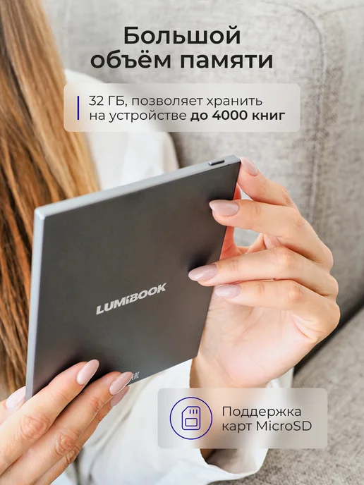 LUMIBOOK Электронная книга MINI (серый цвет), серый, фото 5