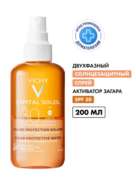 VICHY Солнцезащитный спрей-активатор загара CAPITAL SOLEIL SPF 30, 200 мл, фото 2