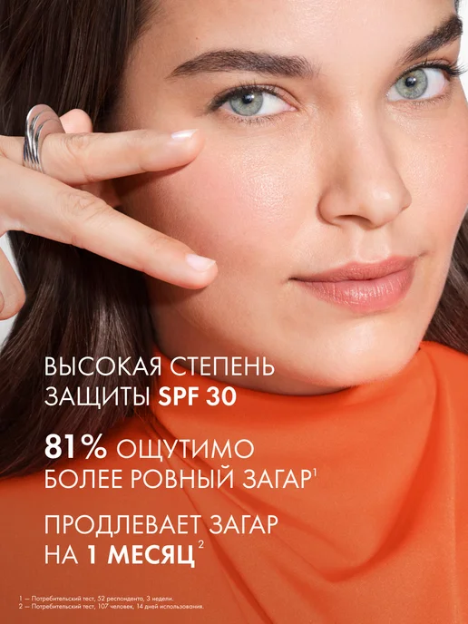 VICHY Солнцезащитный спрей-активатор загара CAPITAL SOLEIL SPF 30, 200 мл, фото 5