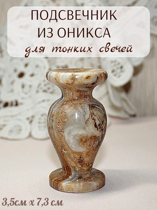 Елисавета Подсвечник из оникса, вариант, фото 2