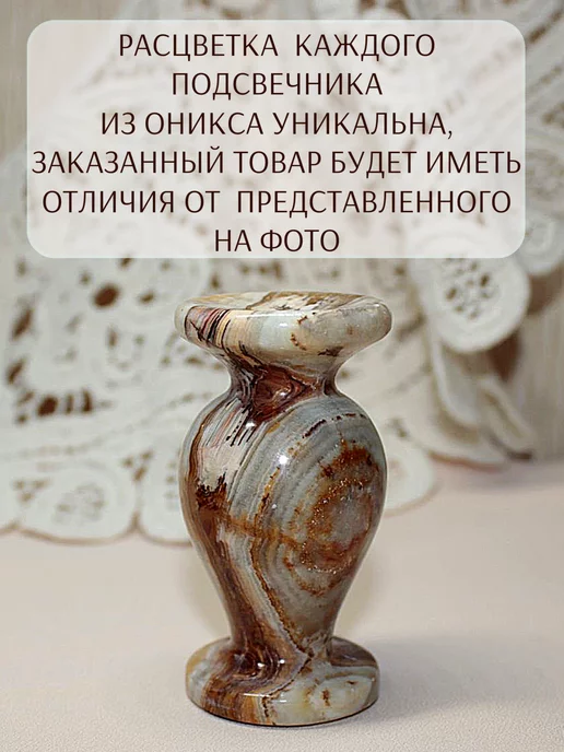 Елисавета Подсвечник из оникса, вариант, фото 5