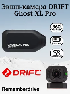 Экшн-камера Ghost XL Pro 10-011-03 Drift 214401421 купить за 20 343 ₽ в интернет-магазине Wildberries