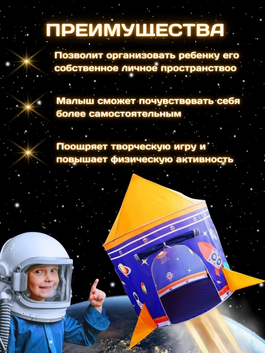 Тойс Палатка детская игровая, вариант, фото 3