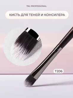 Кисть для теней макияжа Многофункциональная TNL PROFESSIONAL 214405670 купить за 202 ₽ в интернет-магазине Wildberries