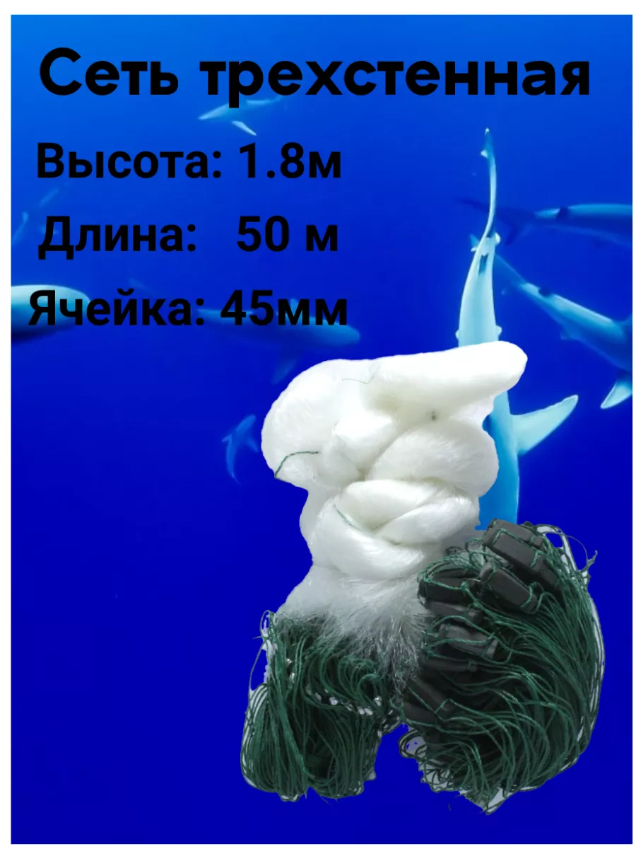 Сеть трехстенная Китайка