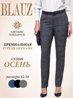 Брюки классические офисные в клетку BLAUZ 214406719 купить за 3 581 ₽ в интернет-магазине Wildberries