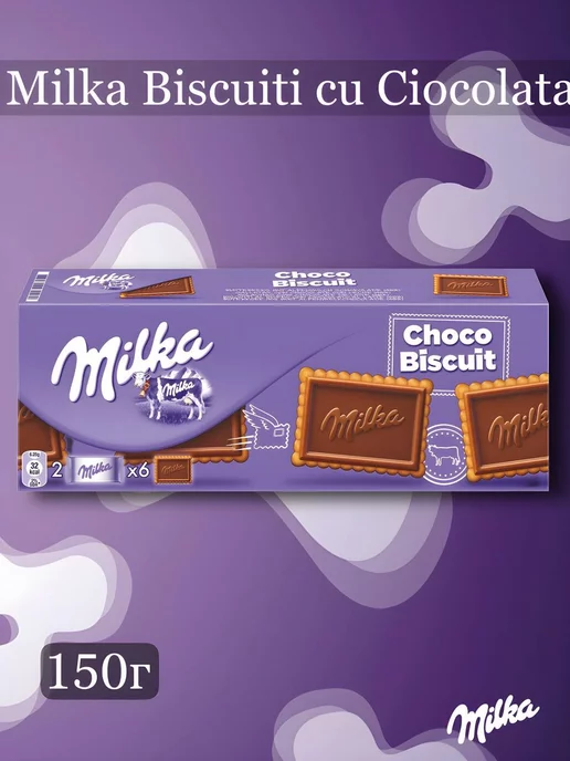 Milka Печенье Choco Biscuit Cookies 150 г