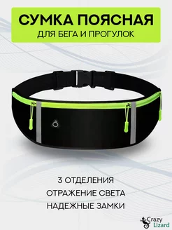 Сумка пояс для бега Crazy Lizard 214409841 купить за 367 ₽ в интернет-магазине Wildberries