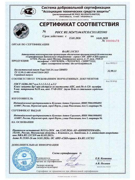 TOGA UNIT Напашник тактический мох с баллистическим пакетом Бр1, зеленый, фото 7