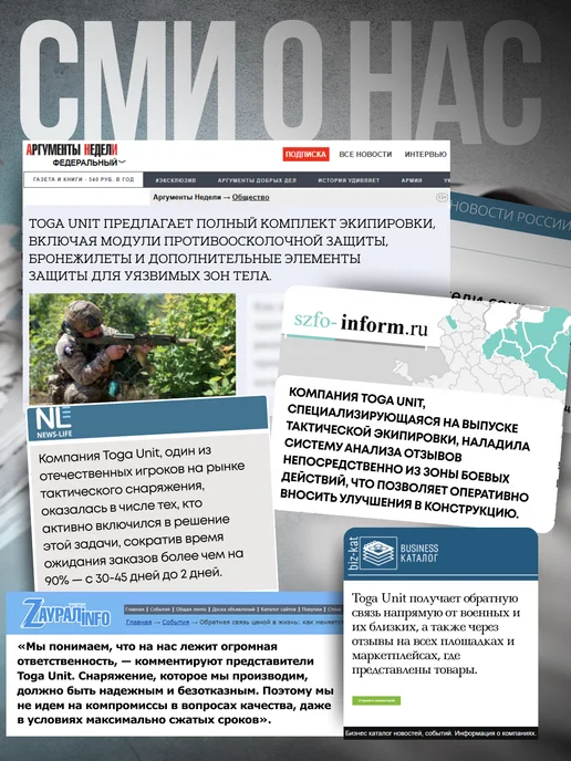 TOGA UNIT Тактический напашник олива с баллистическим пакетом БР2, зеленый, фото 4