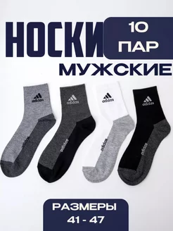 Носки Mutex 214411091 купить за 569 ₽ в интернет-магазине Wildberries