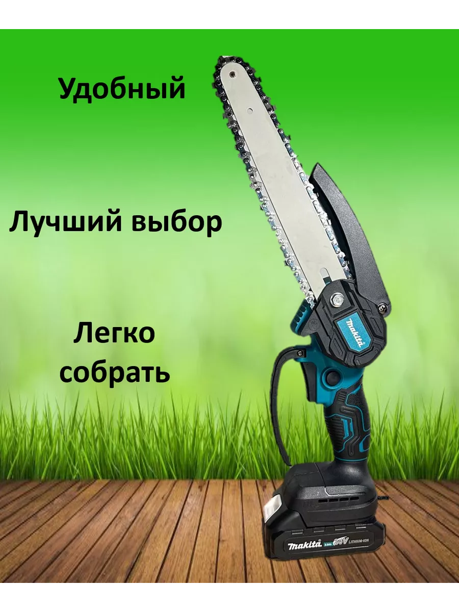 Сучкорез аккумуляторный, мини цепная пила макита 24V Makita 214414579  купить за 4 258 ₽ в интернет-магазине Wildberries