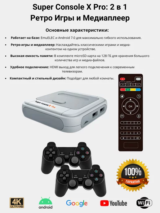 KINHANK Игровая приставка TV Box Super Console X Pro 40000 игр