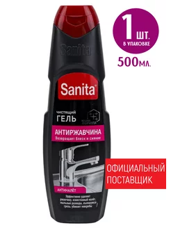 Санита Антиржавчина Sanita 214417058 купить за 295 ₽ в интернет-магазине Wildberries