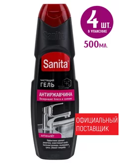 Санита Антиржавчина Sanita 214417060 купить за 663 ₽ в интернет-магазине Wildberries