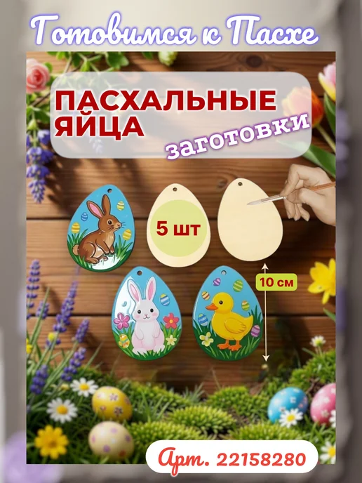 Мануфактура Стружка Подставка для кулича, бежевый, фото 6
