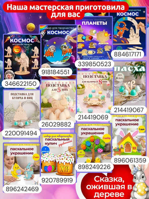 Мануфактура Стружка Подставка для кулича, бежевый, фото 7
