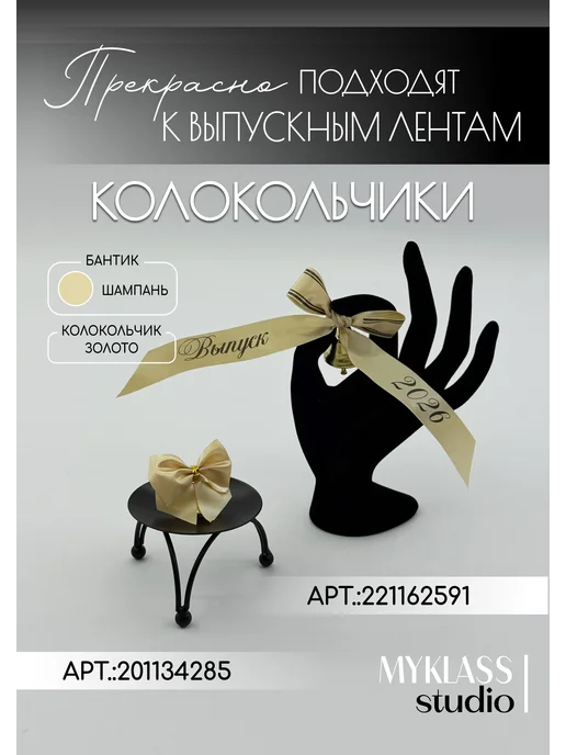 Ленты Myklass Лента выпускника 2027, бежевый, фото 4