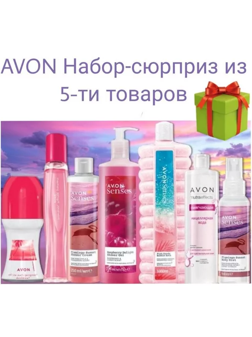 AVON Косметический набор из 5 средств