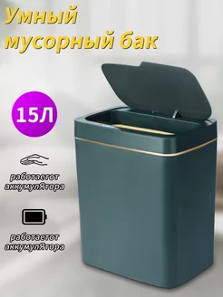 Мусорное ведро для кухни с крышкой пластиковое 15л 214430380 купить за 1 391 ₽ в интернет-магазине Wildberries