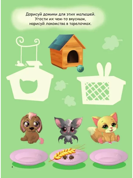 АСТ Книжка для девочек всех возрастов. Рисунки, раскраски, вариант, фото 5