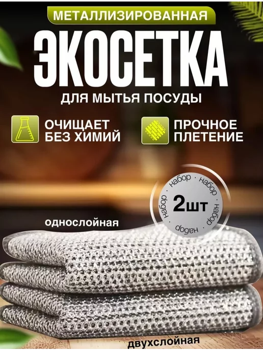 Bereke-kz Тряпка для мытья посуды, серый, фото 2