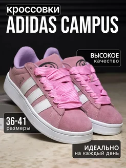 Кроссовки originals campus 00s Adidas 214436902 купить за 2 410 ₽ в интернет-магазине Wildberries