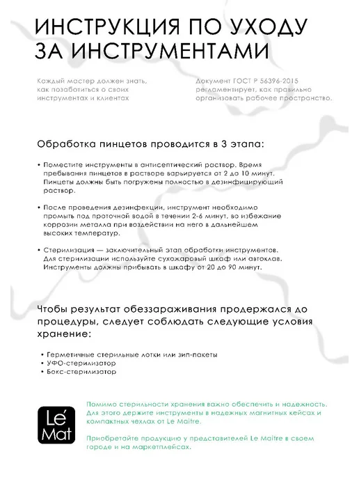 Le Maitre Пинцет "Expert" METALIC L 65-7, серый, фото 8