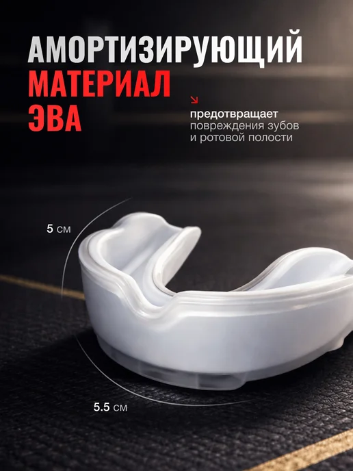 Капа боксерская для защиты зубов взрослая белая, белый, фото 2