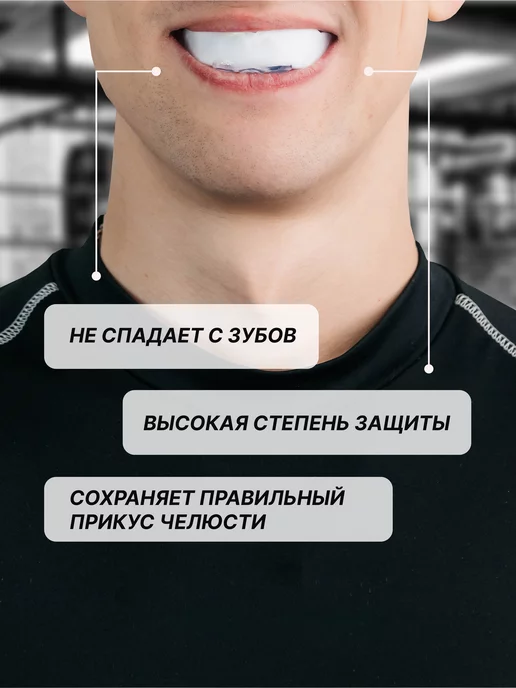 Капа боксерская для защиты зубов взрослая белая, белый, фото 5