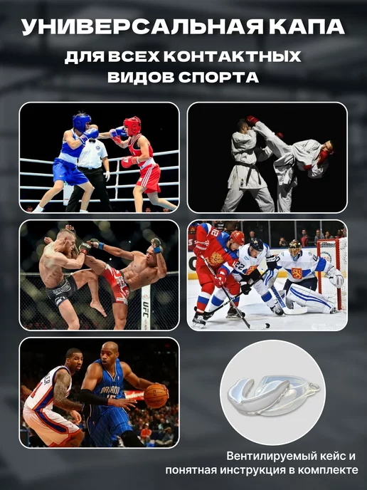 Капа боксерская для защиты зубов взрослая белая, белый, фото 6