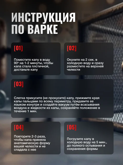 Капа боксерская для защиты зубов взрослая белая, белый, фото 7