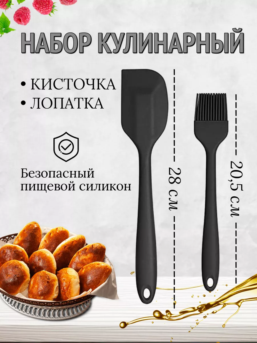 кисточка и лопатка...