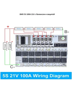 BMS 5S 21V 100A с защитой и баланc. для сборок 18650 gadjet72 214443928 купить за 335 ₽ в интернет-магазине Wildberries