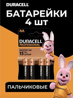 Батарейки пальчиковые АА 4 шт комплект пальчиковые Elif smart 214445057 купить за 135 ₽ в интернет-магазине Wildberries