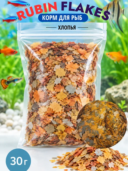 Хлопья Rubin Flakes Корм для рыб 30 г, 30 г, фото 2